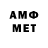 МЕТАМФЕТАМИН Декстрометамфетамин 99.9% Anastasia Kellidou