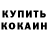 COCAIN VHQ Egor Gafidov