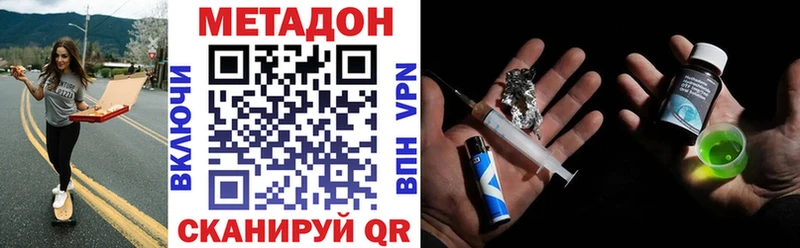 сколько стоит  Данков  Метадон VHQ 